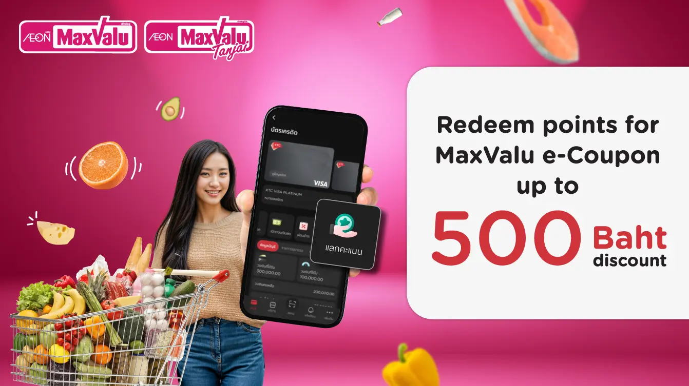 MaxValu & MaxValu Tanjai