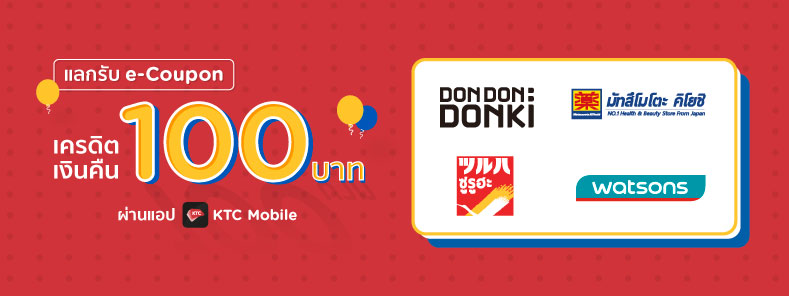 DONKI, Matsumoto, Tsuruha, Watsons, Watsons Online