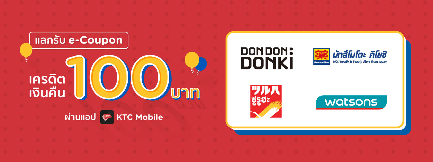 DONKI, Matsumoto, Tsuruha, Watsons, Watsons Online