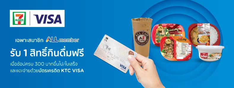 KTC VISA x 7Eleven