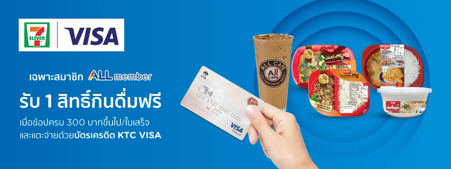 KTC VISA x 7Eleven