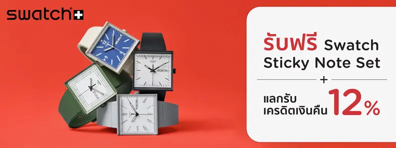 Promo swatch outlet