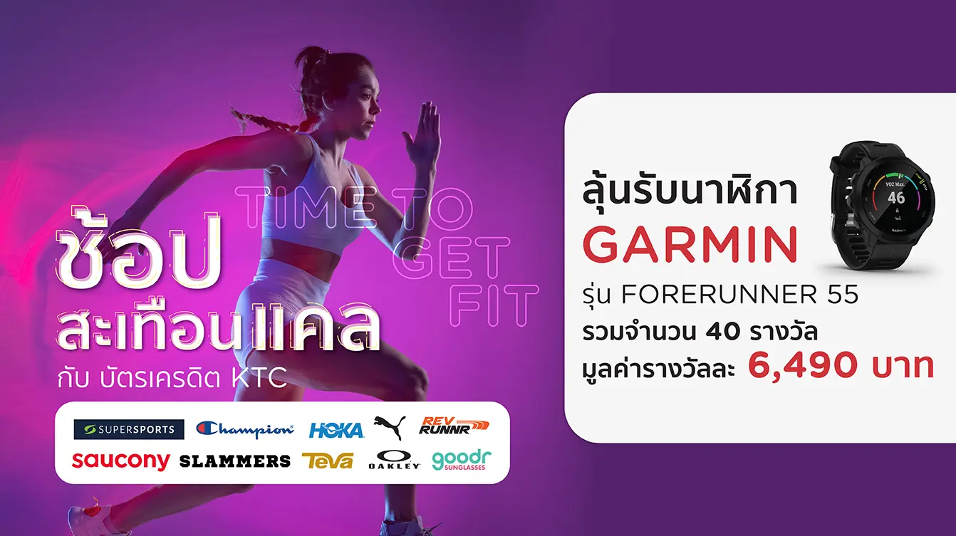 KTC Lucky Draw