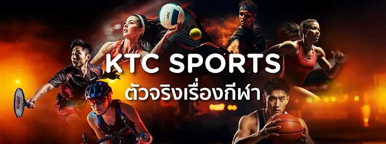 KTC Sports ตัวจริงเรื่องกีฬา Facebook Group