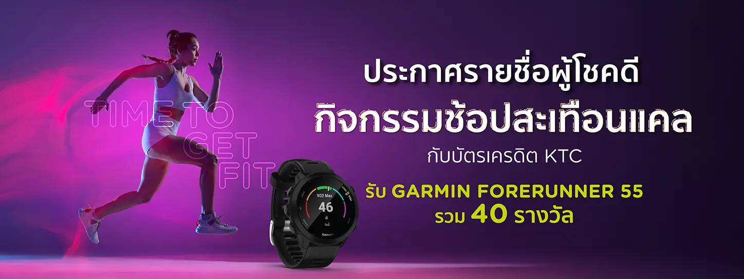 KTC Lucky Draw