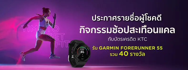 KTC Lucky Draw