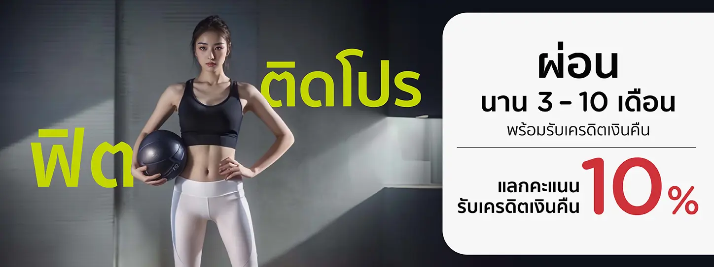โปรโมชั่น ktc