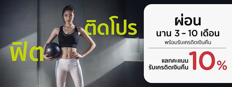 Fitness