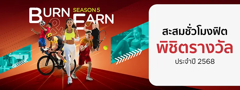 KTC BURN & EARN Season 5