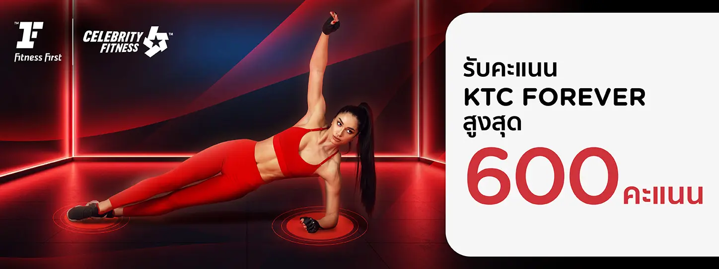 โปรโมชั่น Fitness First