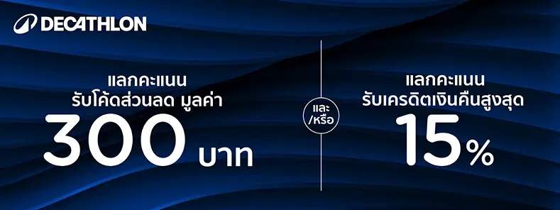 Decathlon online