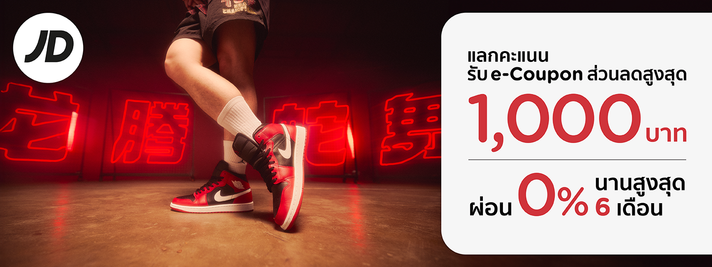 JD Sports