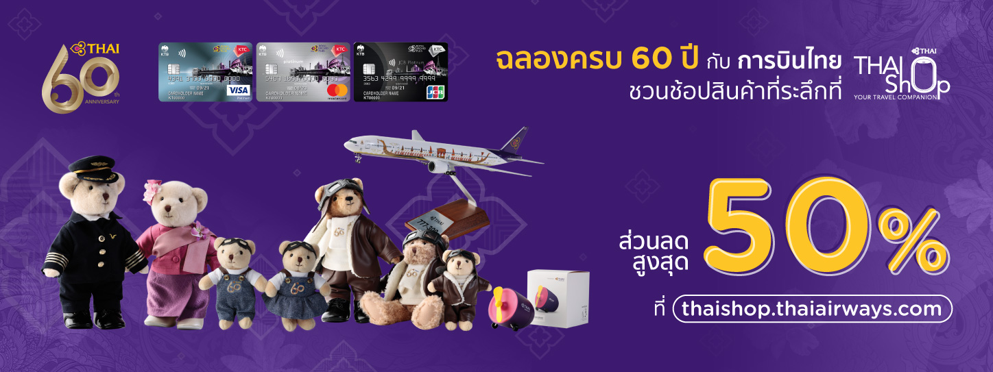 Get up to 50 OFF on all product at THAI shop