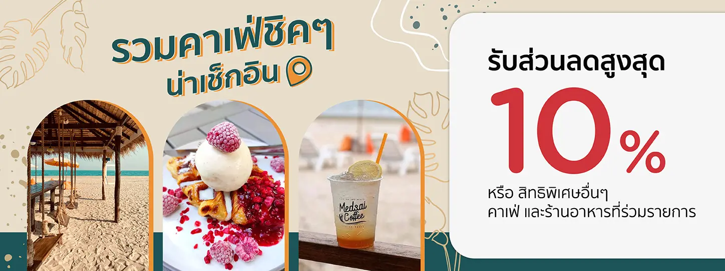 Cafe & Restaurant