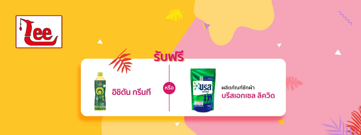 Lee Wiwat Songkhla