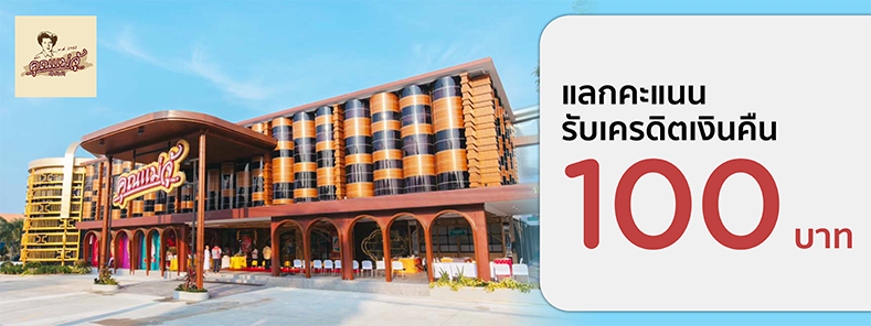 ร้านคุณแม่จู้ ของฝากเมืองภูเก็ต