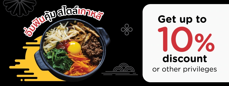 รวมร้านอาหารเกาหลีชั้นนำ