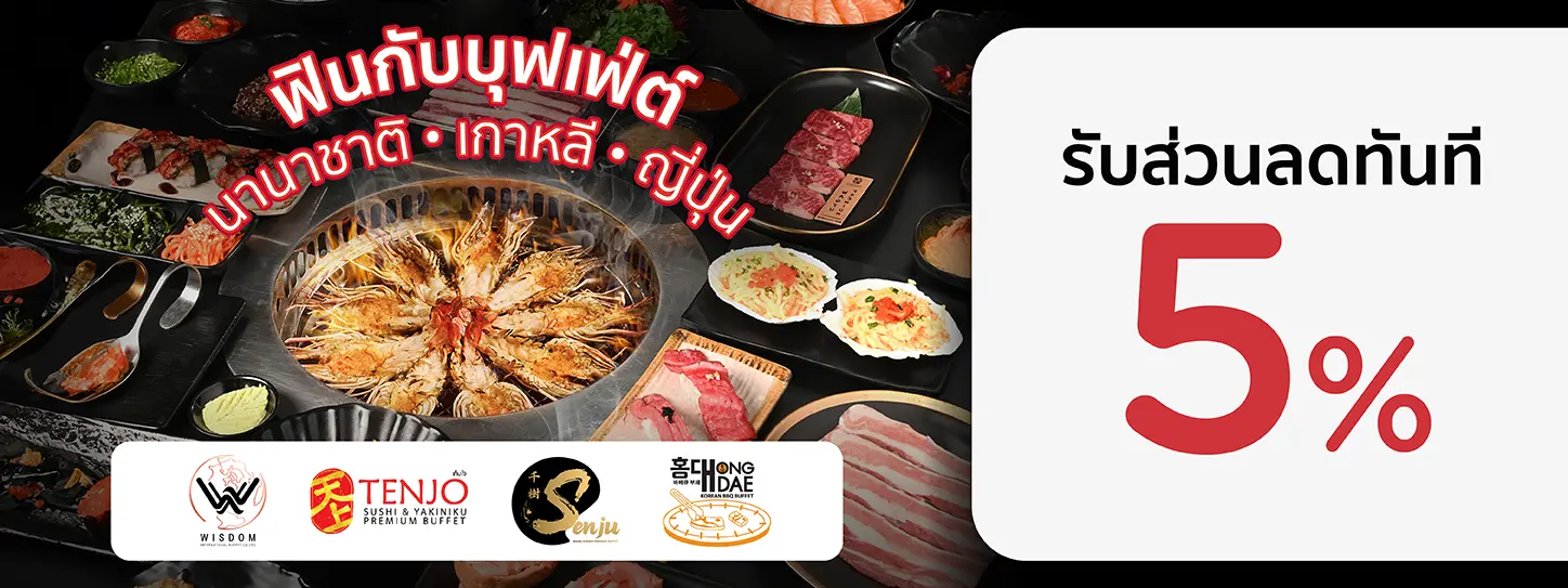 Tenjo Senju Wisdom และ Hongdae