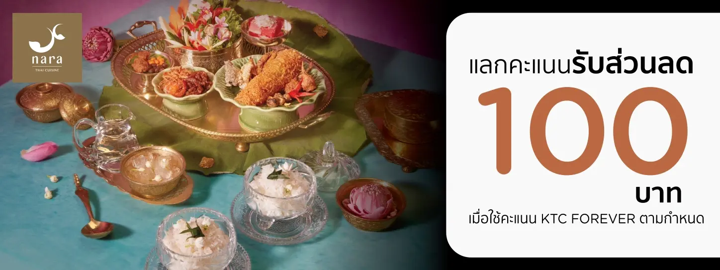 Nara Thai Cuisine