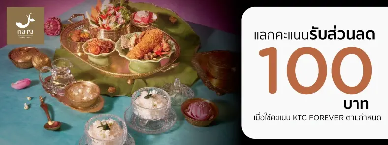 Nara Thai Cuisine