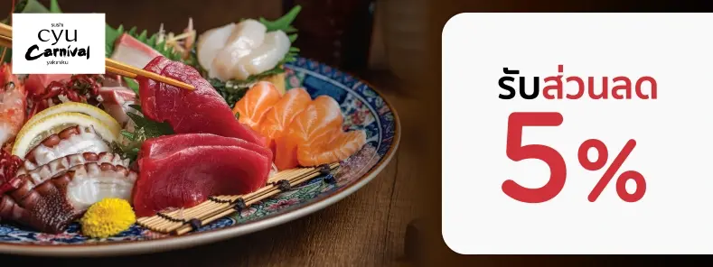 Sushi Cyu & Carnival Yakiniku