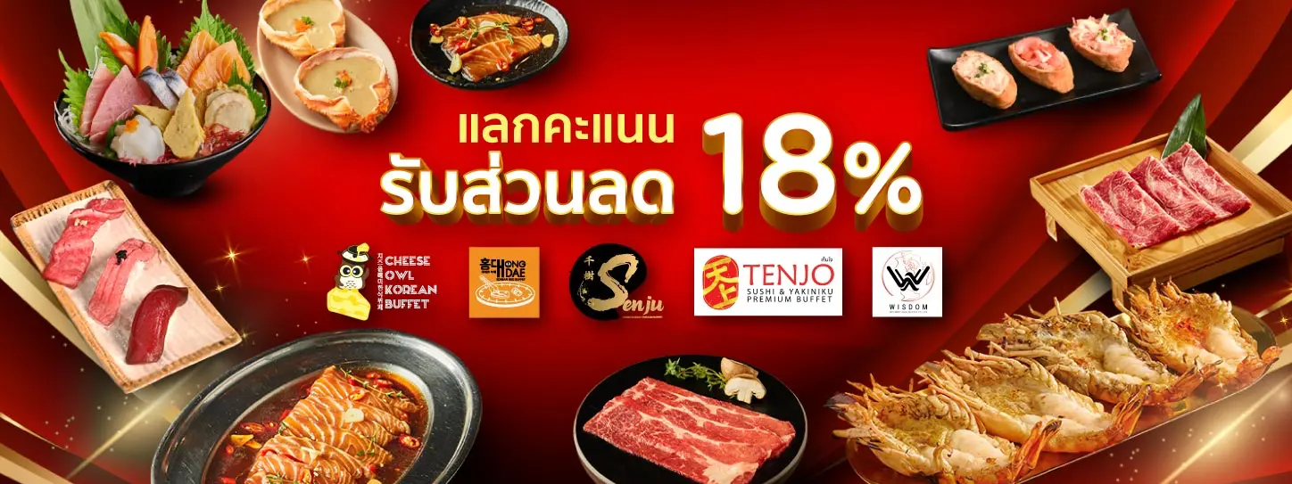 ร้านอาหารในเครือ Ten Group