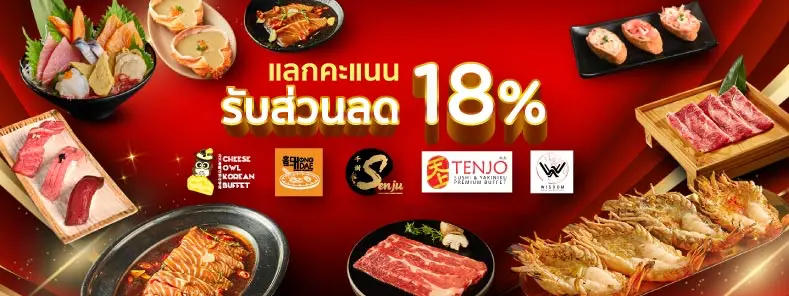 ร้านอาหารในเครือ Ten Group