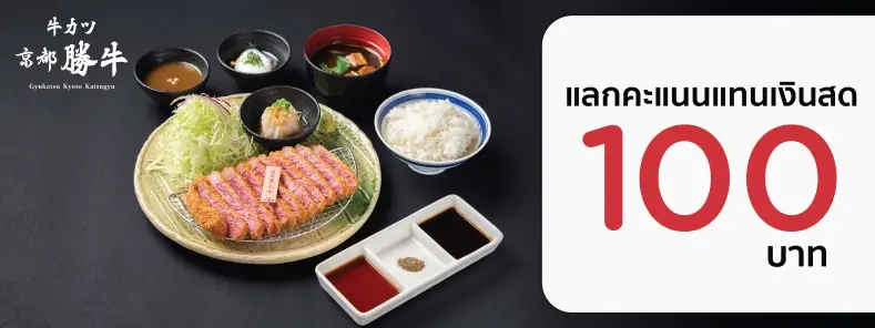 Gyukatsu Kyoto Katsugyu