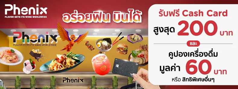 Phenix Food Lounge