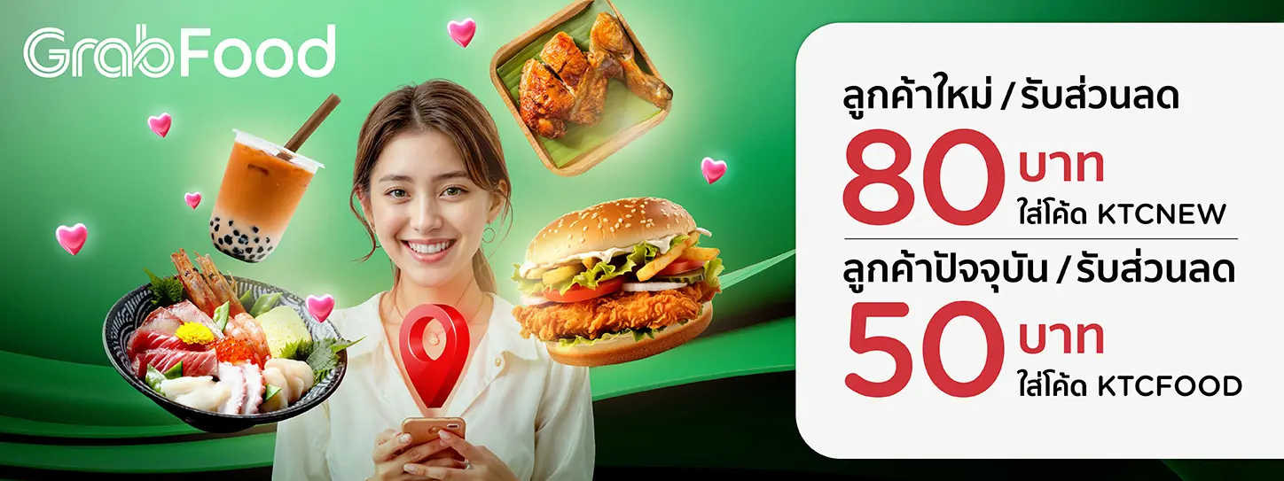 GrabFood