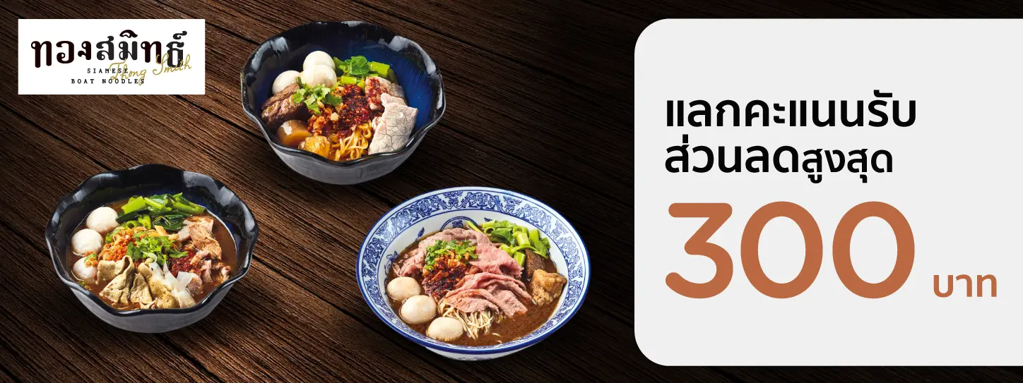 ร้านทองสมิทธ์