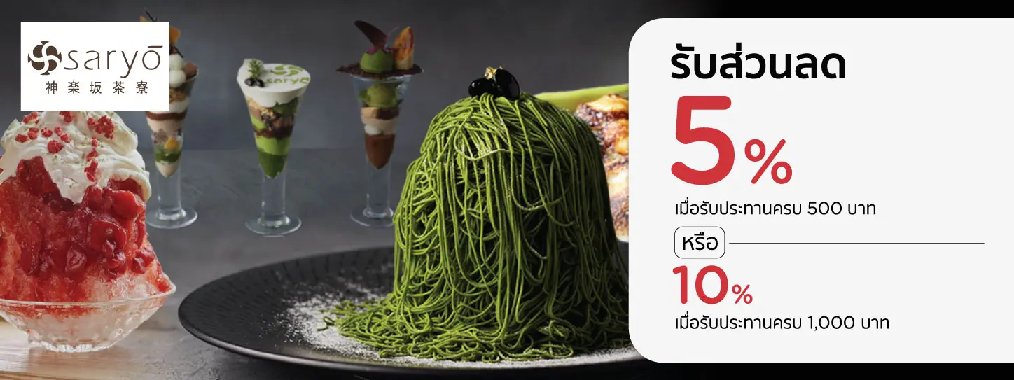 โปรร้านอาหารสุดคุ้ม กับบัตรเครดิต KTC ที่ คางุระซากะ ซาเรียว