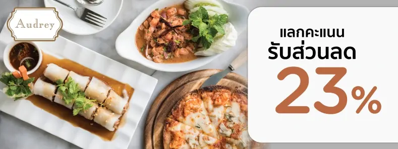 Audrey Cafe & Bistro