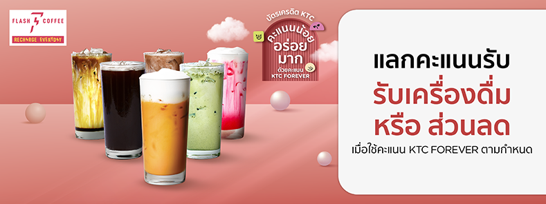 Flash Coffee