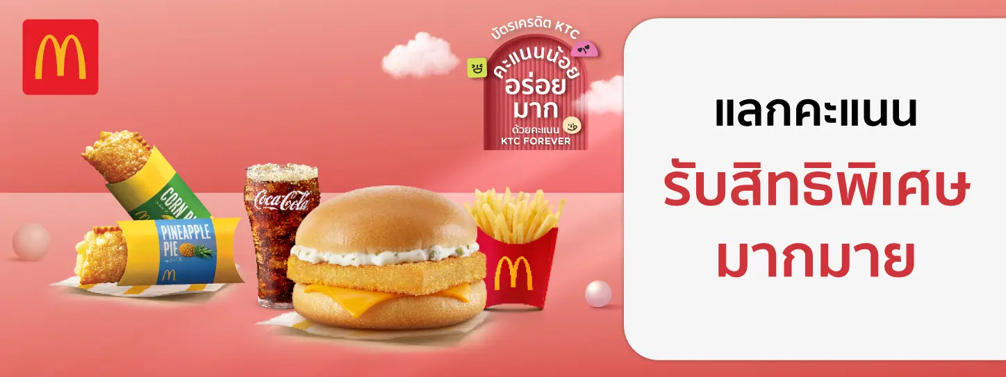 McDonald’s