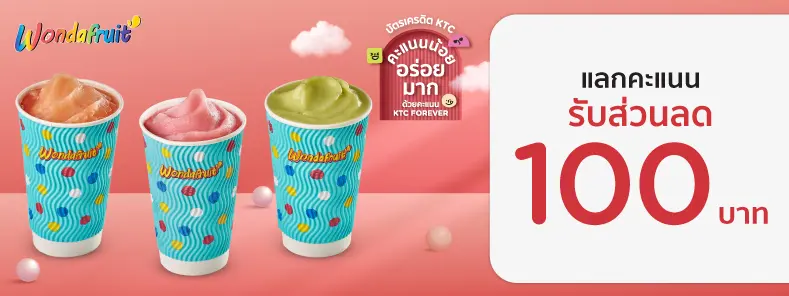 Wondafruit Juice Bar