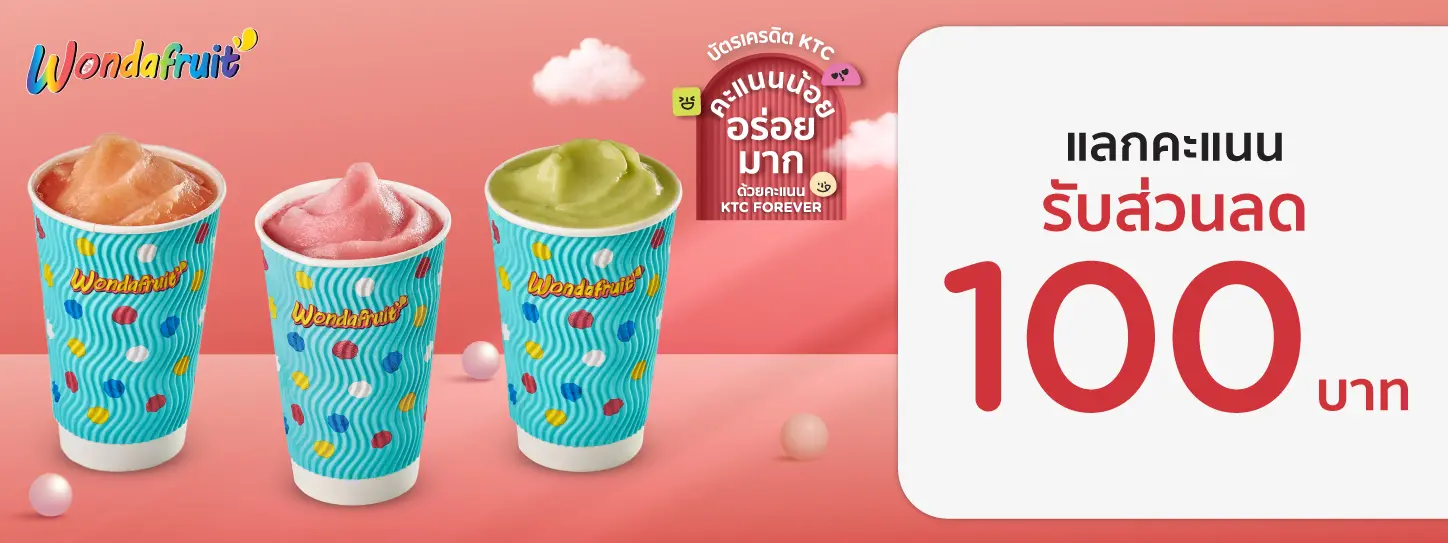 Wondafruit Juice Bar