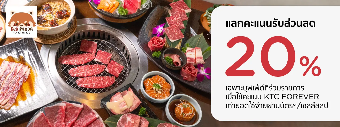 Red Panda Yakiniku