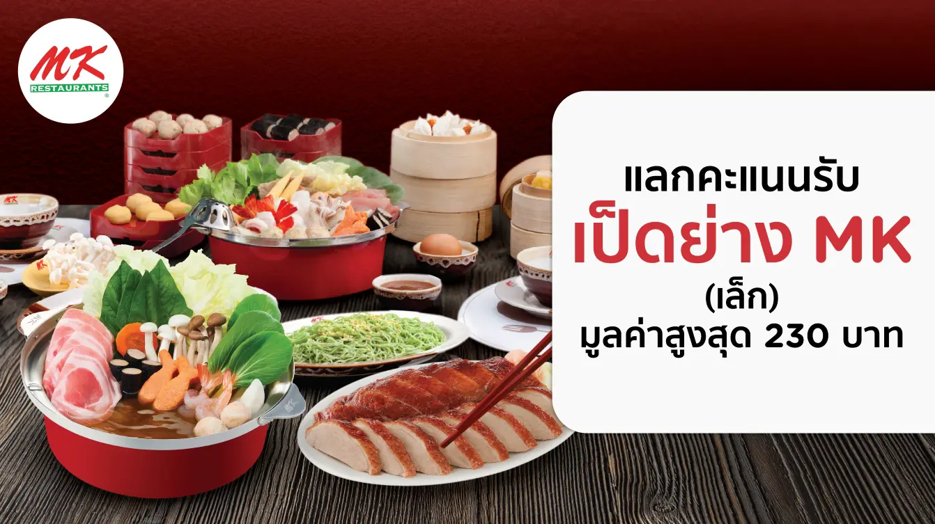 MK Restaurant