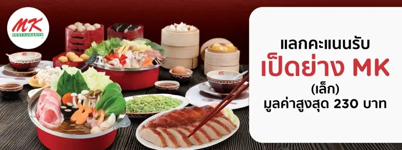MK Restaurant