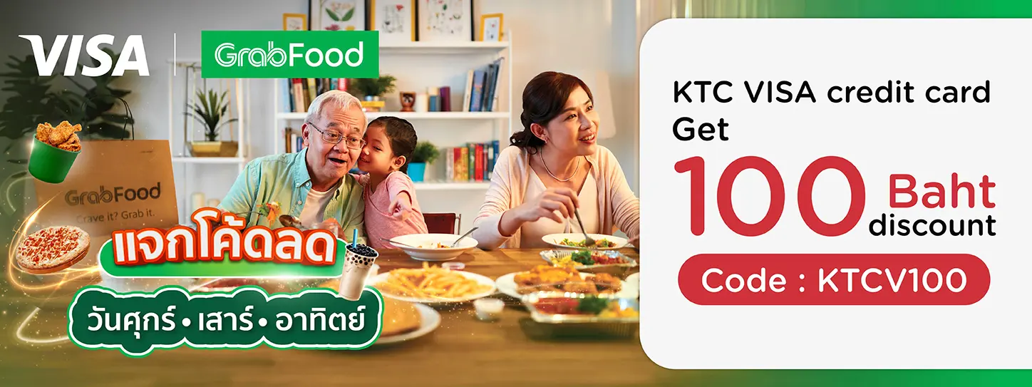 GrabFood - ศุกร์ เสาร์ อาทิตย์