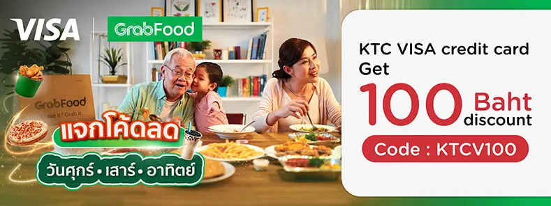 GrabFood - ศุกร์ เสาร์ อาทิตย์