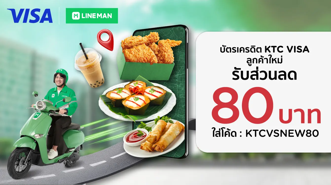 LINE MAN new user