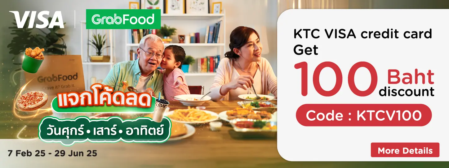 GrabFood - ศุกร์ เสาร์ อาทิตย์
