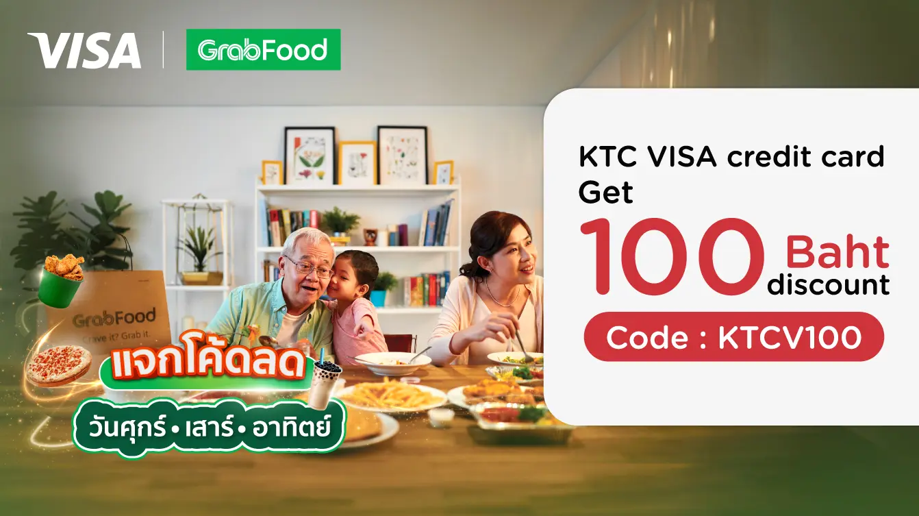 GrabFood - ศุกร์ เสาร์ อาทิตย์