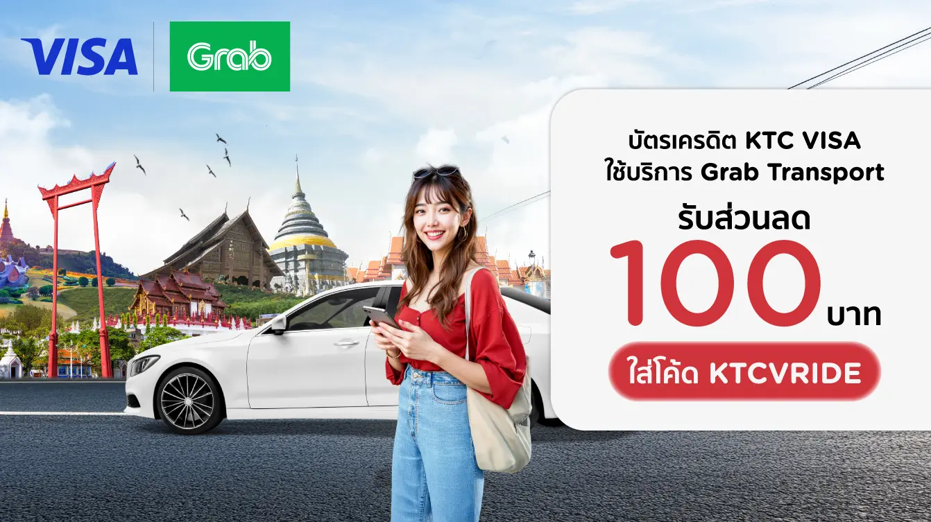 GrabTransport