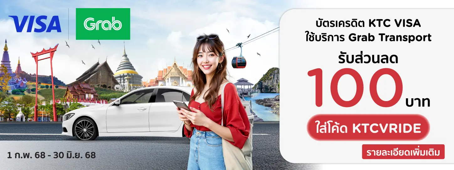 GrabTransport