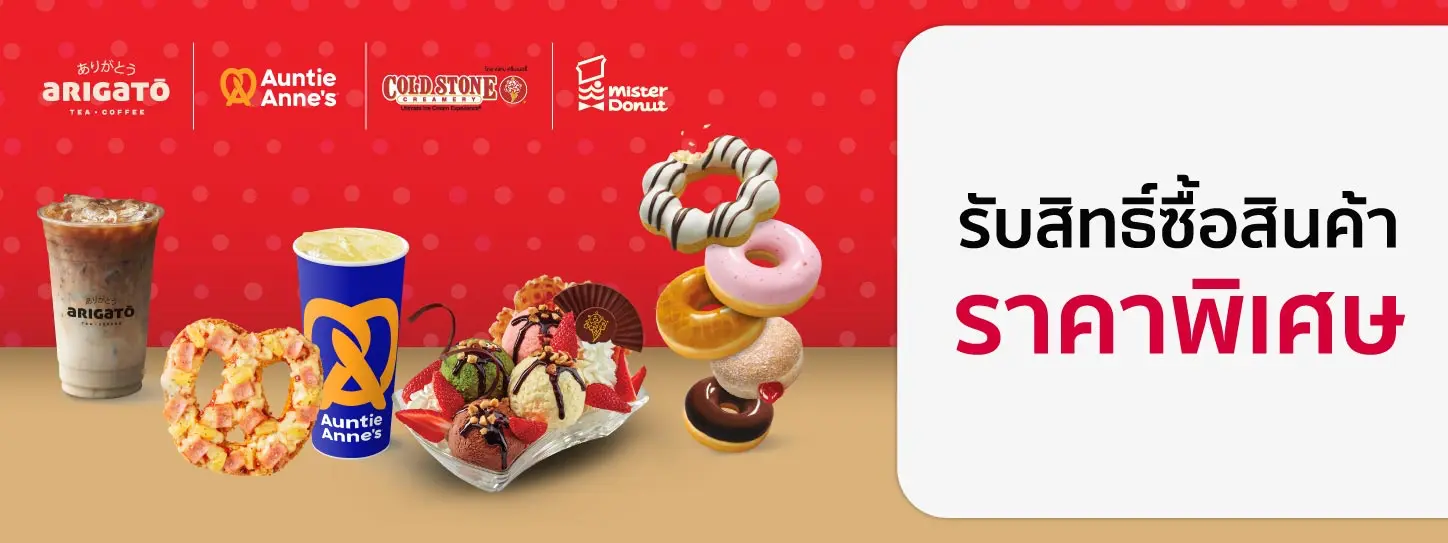 Mister Donut, Arigato, Auntie Anne's and Cold Stone.