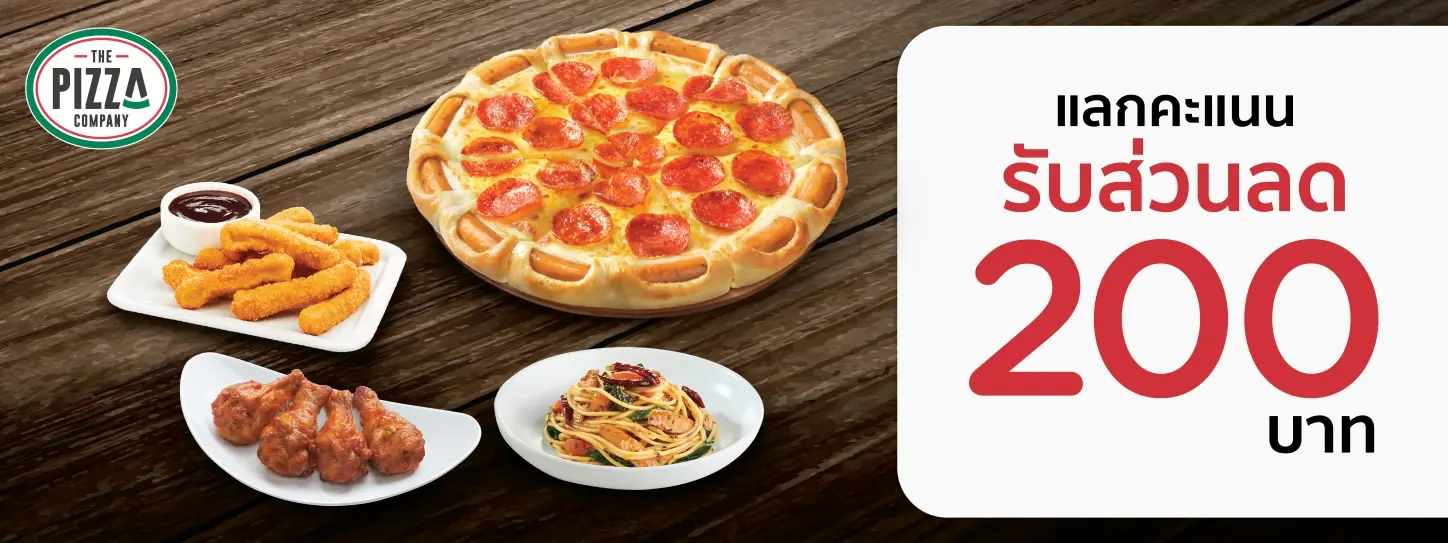 The Pizza Company