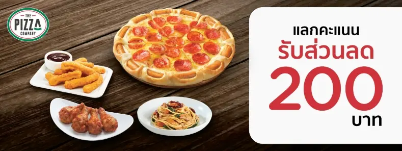 The Pizza Company